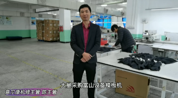 上品模板機| 意爾康為何追加購置這個品牌？